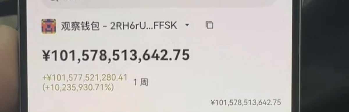 汇海老韭