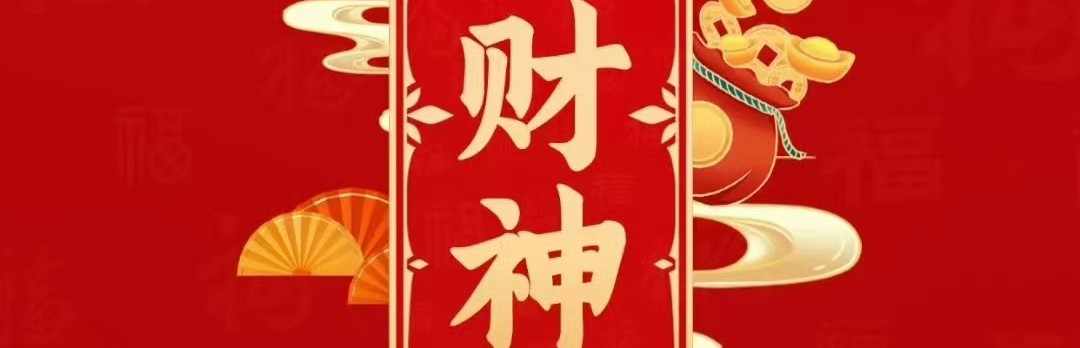 聚宝盆~三毛