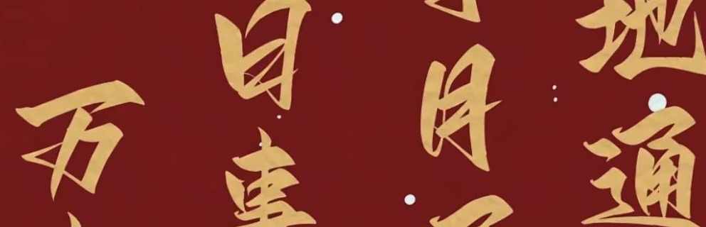杨利锋