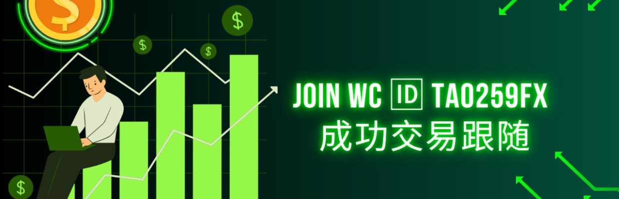 Tao Pro Trader