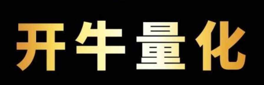 开牛黄金
