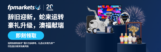 FP Markets澳福