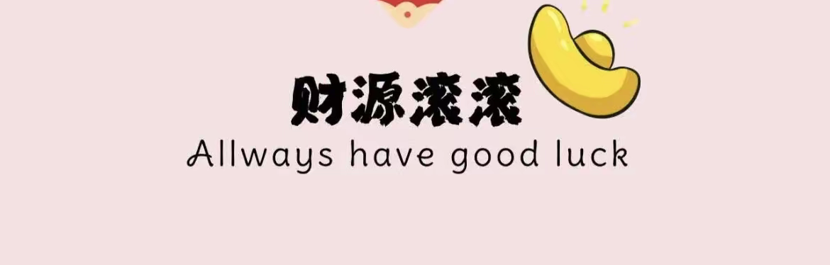千里马、