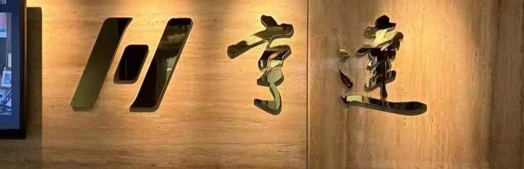 亨达-陳嘉琳