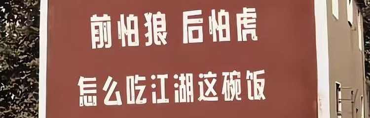 不吃萝卜不操心