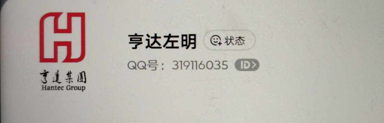 亨达左明