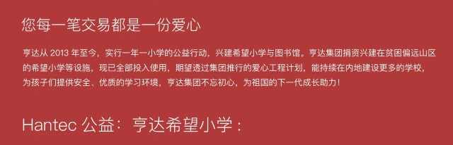 亨-达-国-际-罗斌Hantec
