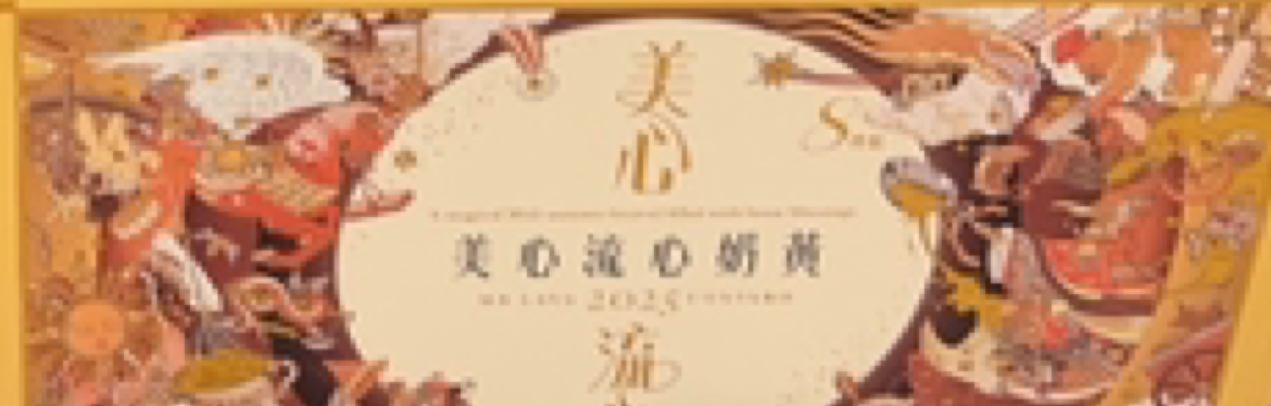 夏悦一不悦