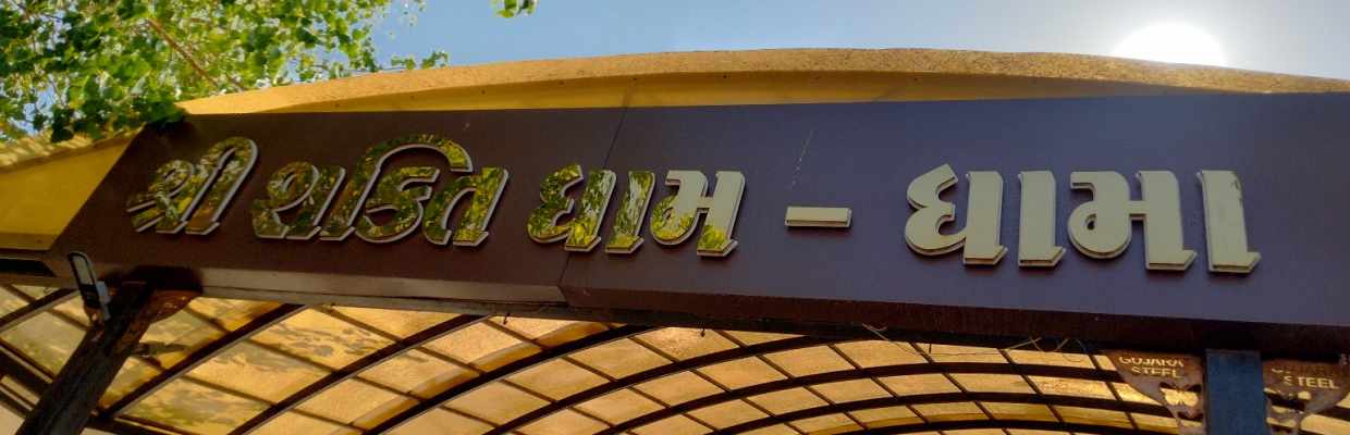 jinjuvada