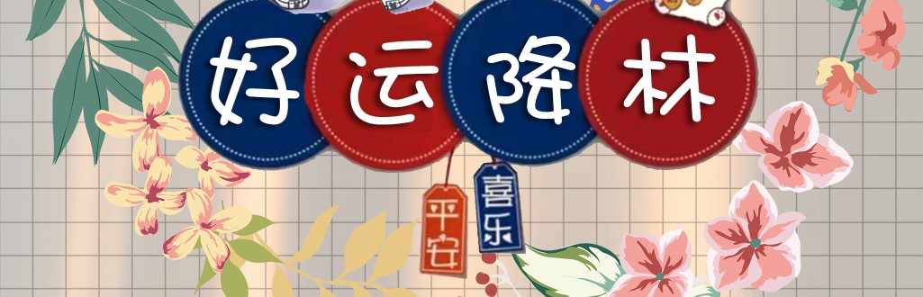新西河村