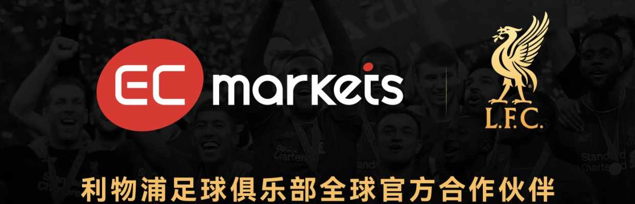 Ecmarkets-yiyi