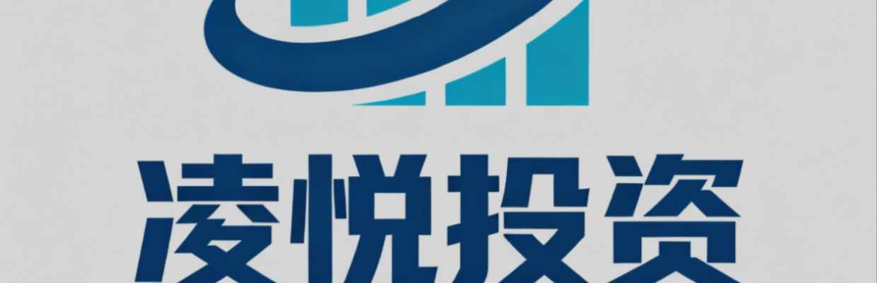 凌悦投资