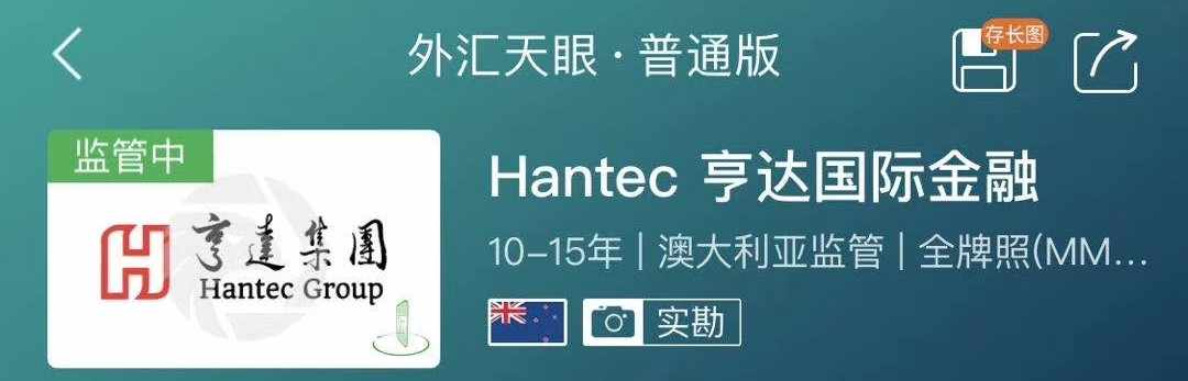 hantec-罗斌