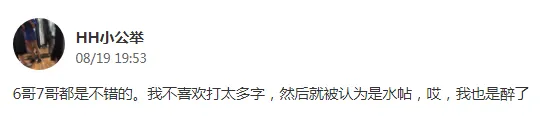 社区第二位@759？这个超新星，我看上了