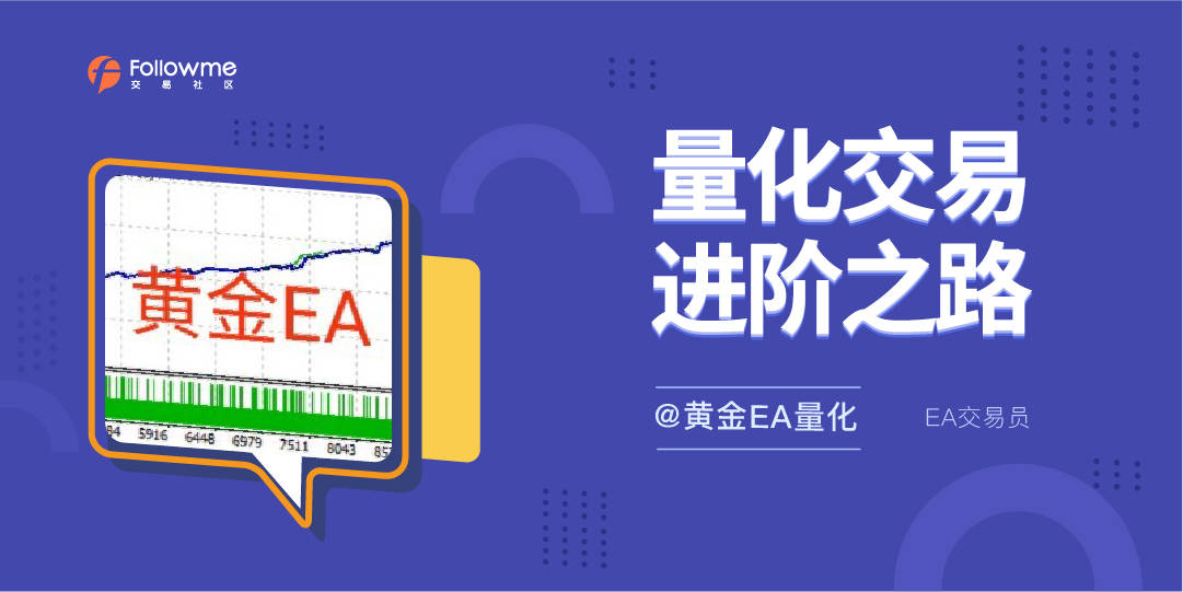 关于量化交易,他有很多想说的|线上分享会