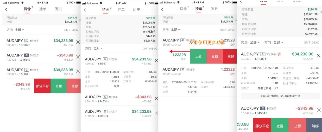Followme 4.6重磅登场！快去看看都有哪些新功能！