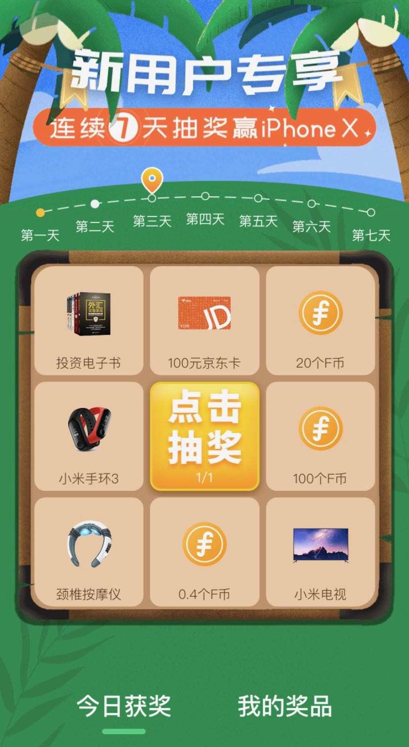 AvaTrade要上天了！参加就送100元话费、$99免单订阅券！