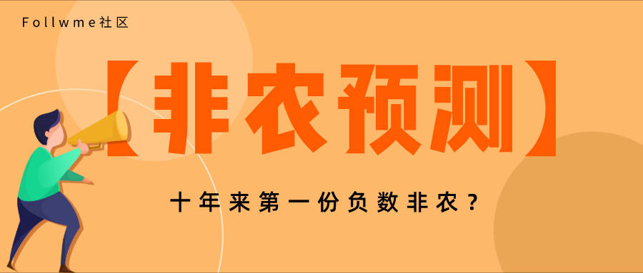 预测 奖励 话题 汇友 布局 数据