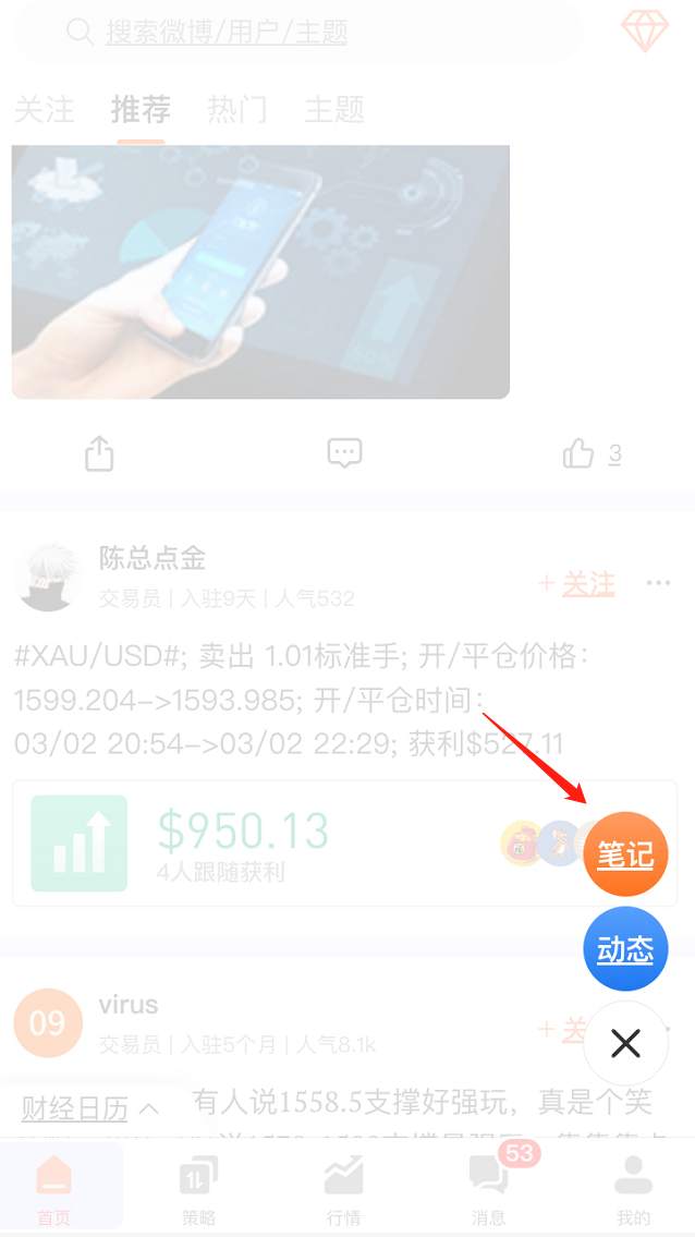 用【写笔记】新功能秀战绩,拿定制笔记本