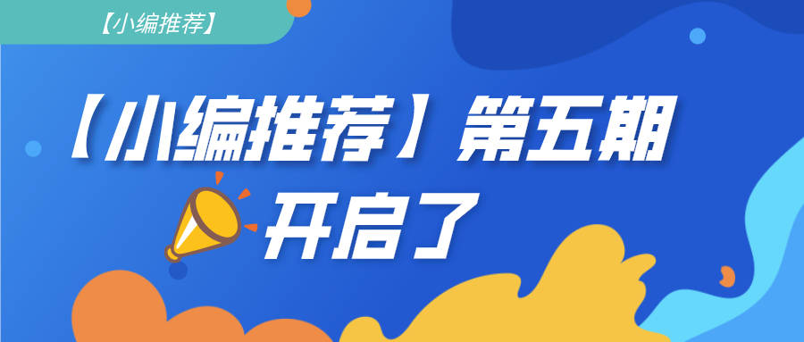 【小编推荐】第五期开启:不用水评论，每个月也能拿45F钻
