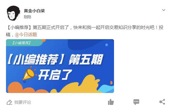 【小编推荐】第五期开启:不用水评论，每个月也能拿45F钻