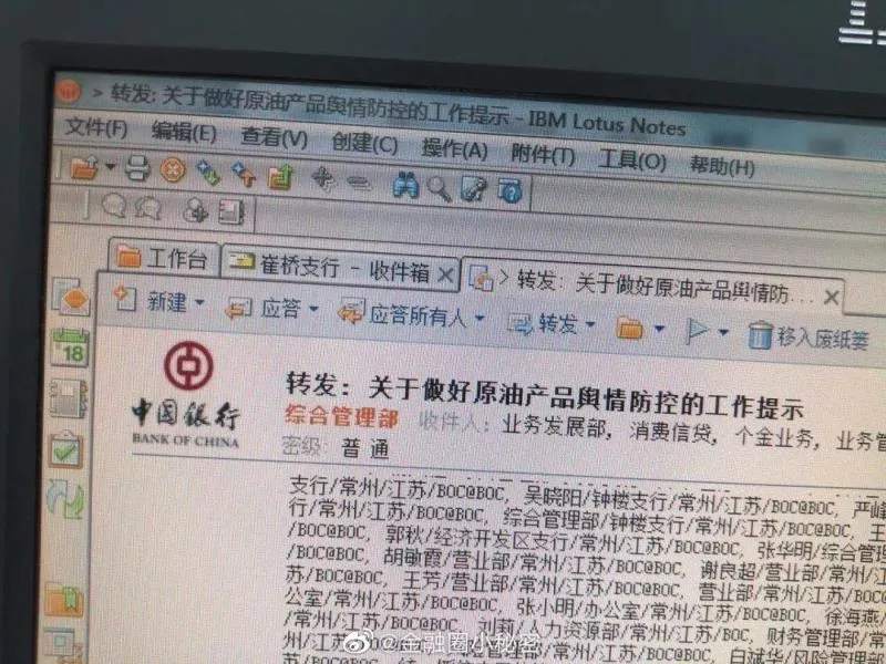 为什么“原油宝”用户不欠中行的钱？这八个问题，请中行回答