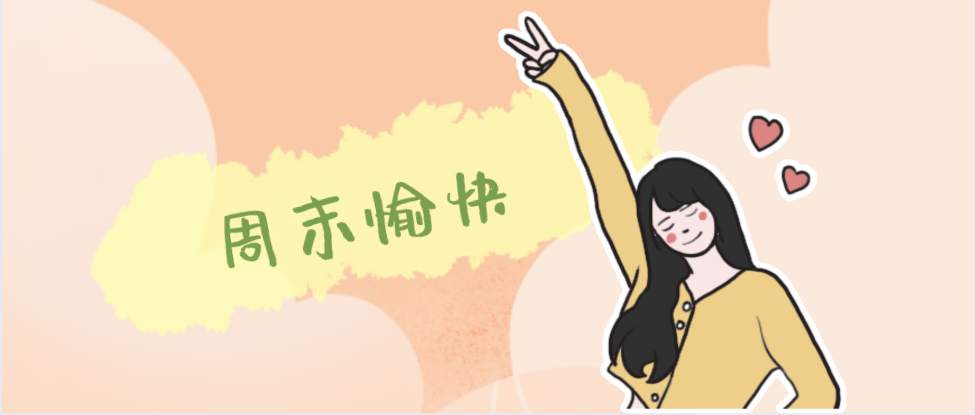 站务简报：【叮咚！你有一封新消息，请查收】