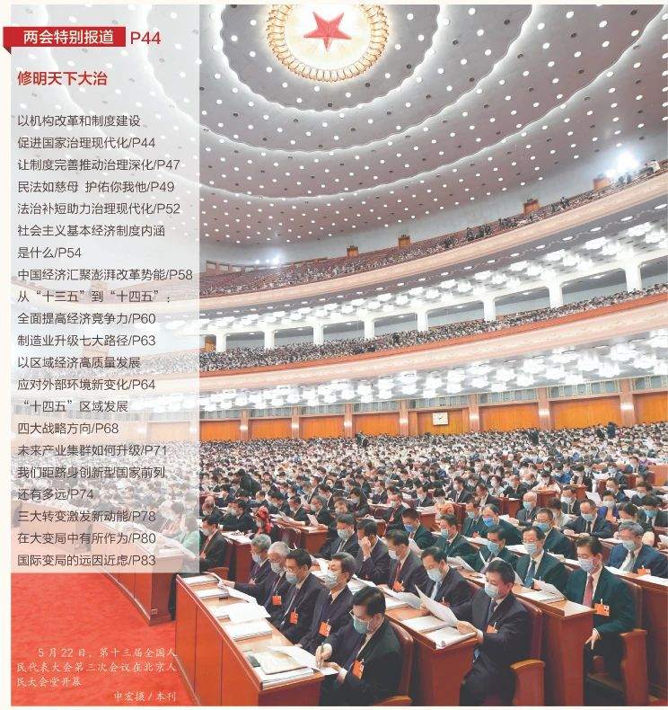 国际变局的远因近虑