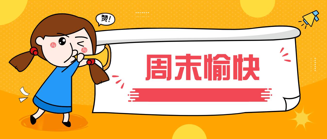 站务简报：注意！留下“联系方式”要被举报啦