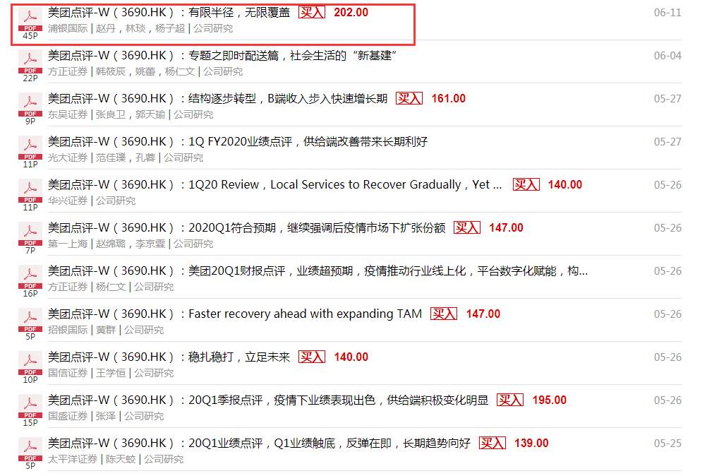 新万亿巨头诞生，美团市值力压招行、中石油，王兴身家超刘强东