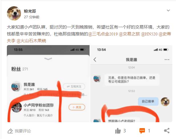 站务简报：你是否也被这样“关注”了？