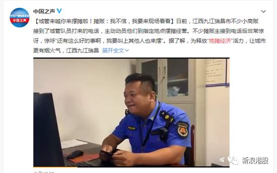 地摊经济多火爆，城管喊话商贩来摆摊，五菱荣光再现，暴涨130%
