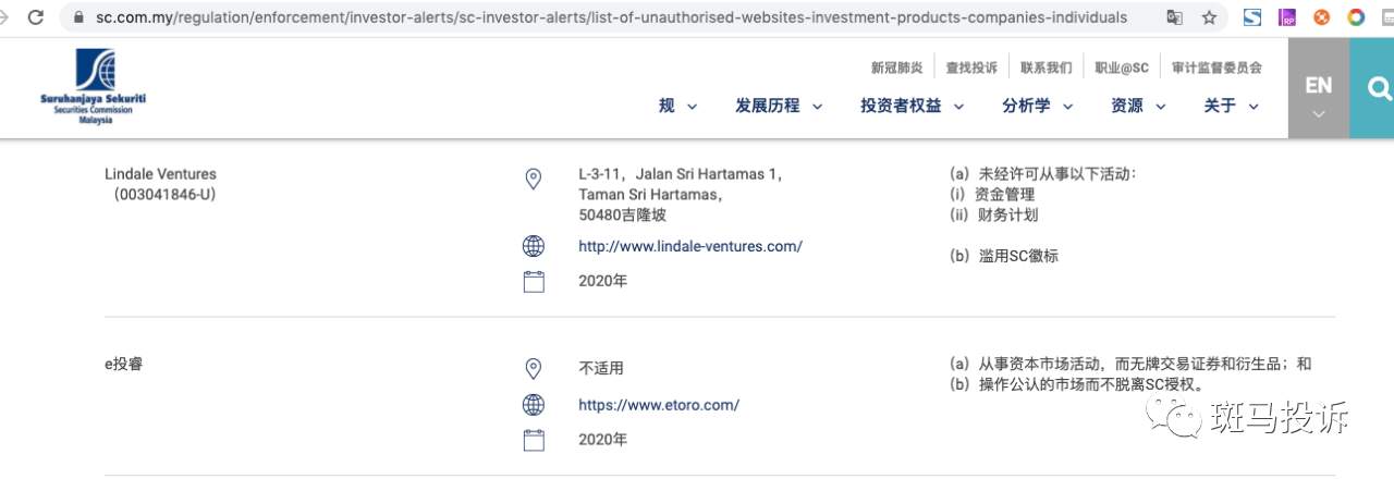 证监会：eToro无大马经营许可，交易或被罚款监禁