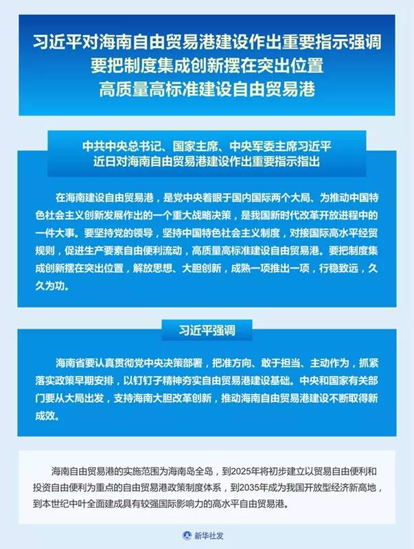 中央发文：海南自贸港来了！零关税、10万购物免税..50条精选干货看过来    