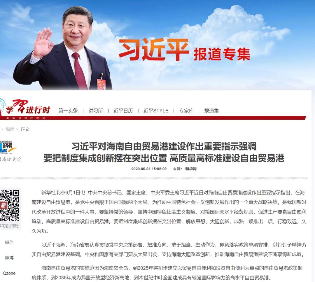 中央发文：海南自贸港来了！零关税、10万购物免税..50条精选干货看过来    