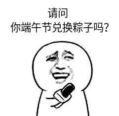 【端午限定】一直“粽”意你
