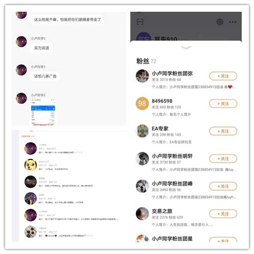 站务简报：你是否也被这样“关注”了？
