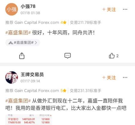 FOLLOWME交易商周报（7月25日）：嘉盛集团二季度新增账户数创纪录，ATFX新增热门股票股票差价合约