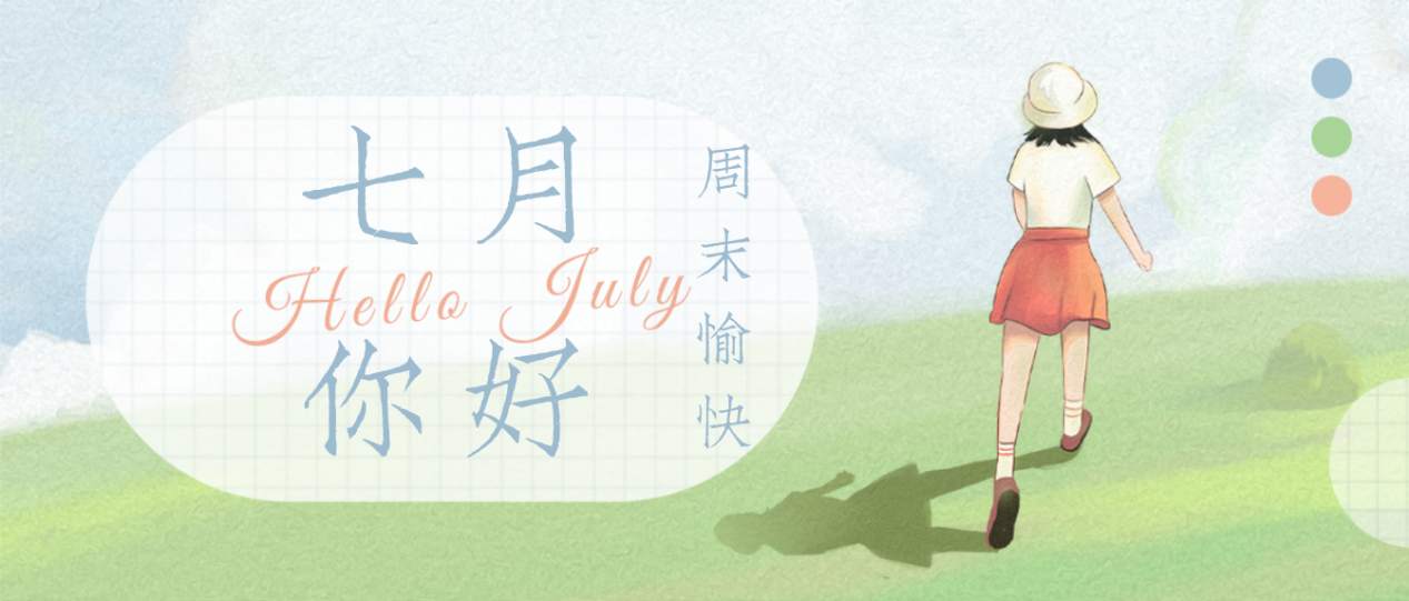 站务简报：小秘书喊你做2020上半年总结啦~