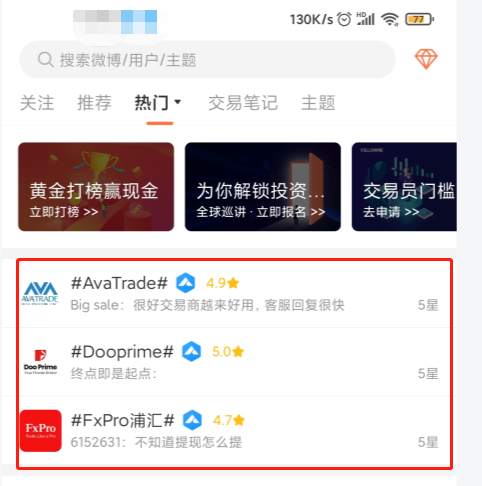 FOLLOWME交易商周报（7月25日）：嘉盛集团二季度新增账户数创纪录，ATFX新增热门股票股票差价合约