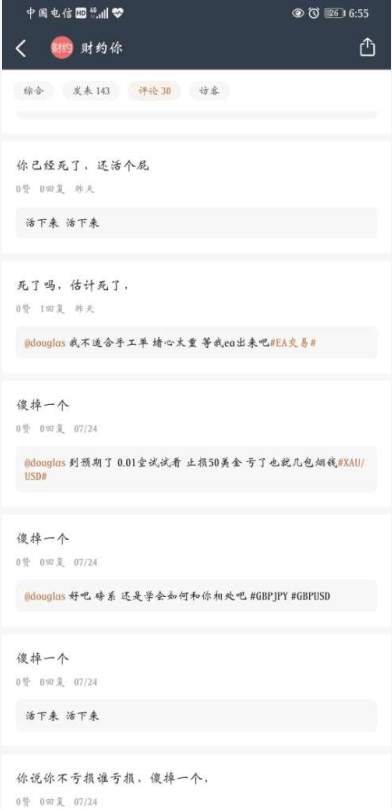 站务简报：在社区遇到这类人、一定要提高警惕，保留证据立即举报！