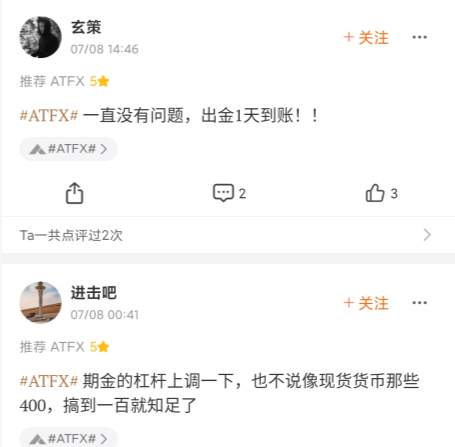 FOLLOWME交易商周报（7月25日）：嘉盛集团二季度新增账户数创纪录，ATFX新增热门股票股票差价合约