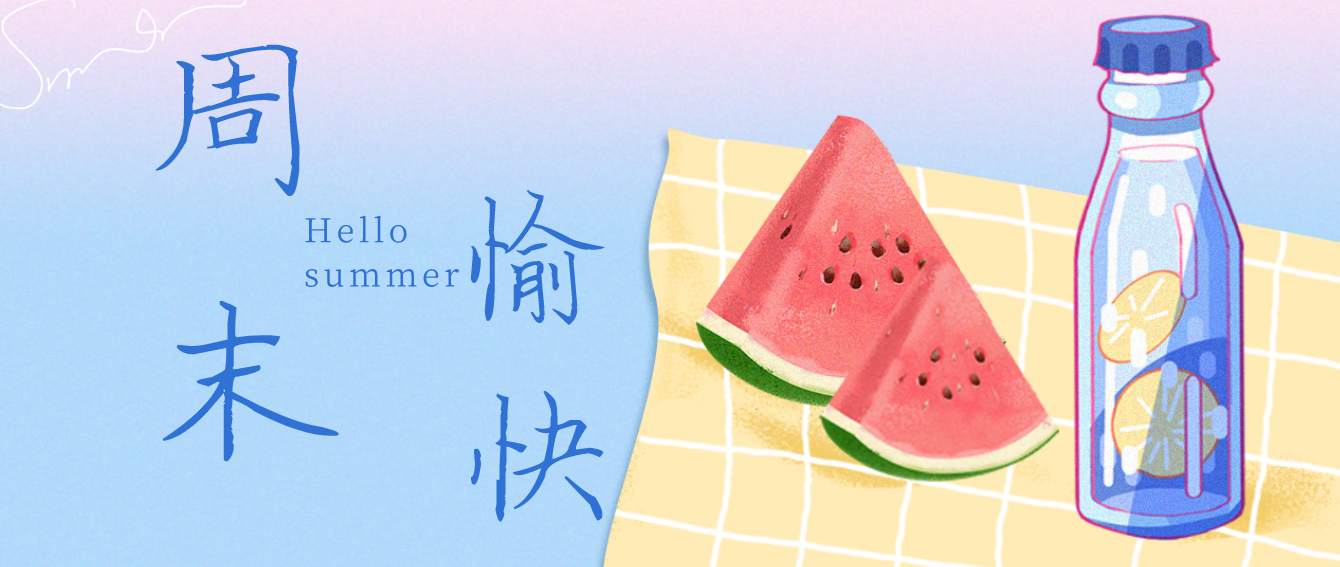 站务简报：一起友善讨论，共建文明社区