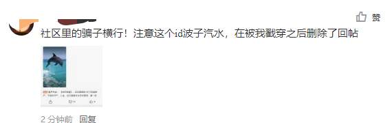 站务简报：写给单纯的你：防诈骗，不上当