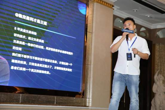 座无虚席！8月15日《我是交易员》全球巡讲·深圳站圆满落幕！