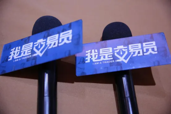 座无虚席！8月15日《我是交易员》全球巡讲·深圳站圆满落幕！