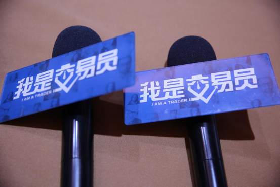 座无虚席！8月15日《我是交易员》全球巡讲·深圳站圆满落幕！