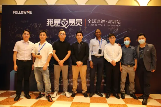 座无虚席！8月15日《我是交易员》全球巡讲·深圳站圆满落幕！