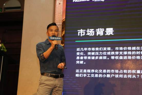 座无虚席！8月15日《我是交易员》全球巡讲·深圳站圆满落幕！