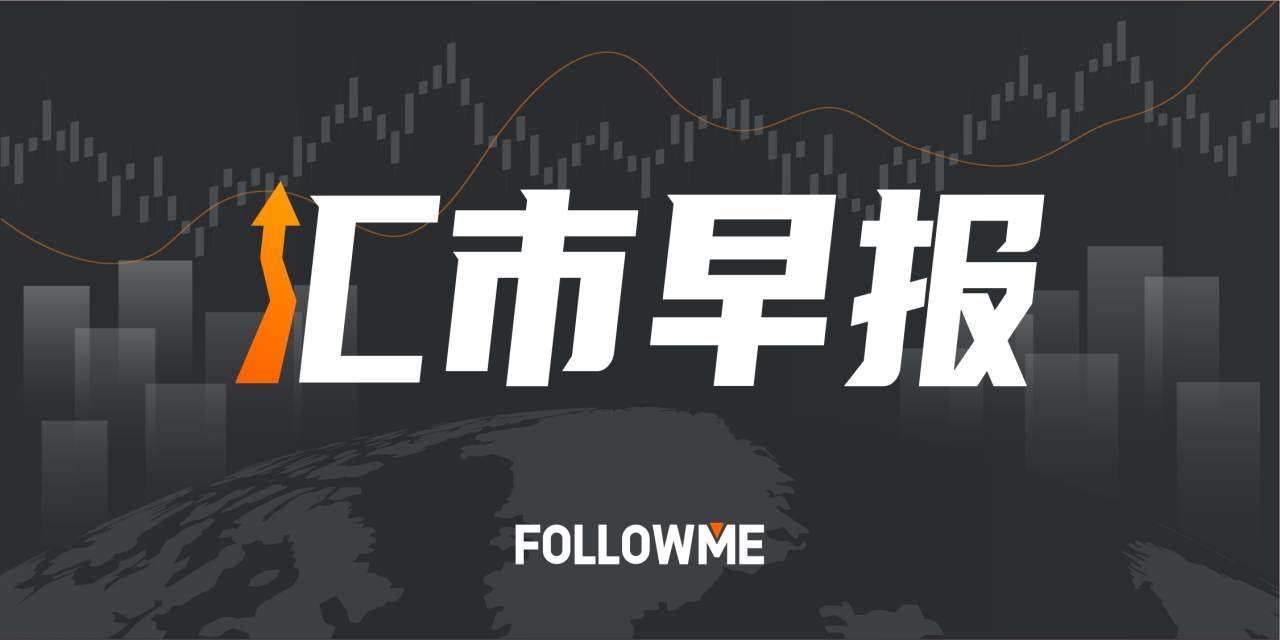 就业 美国 监管 欧洲央行 延长 公布